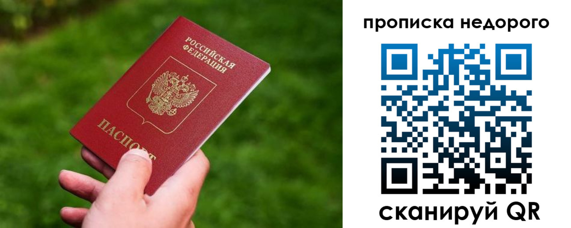 временная регистрация законно в Богородске