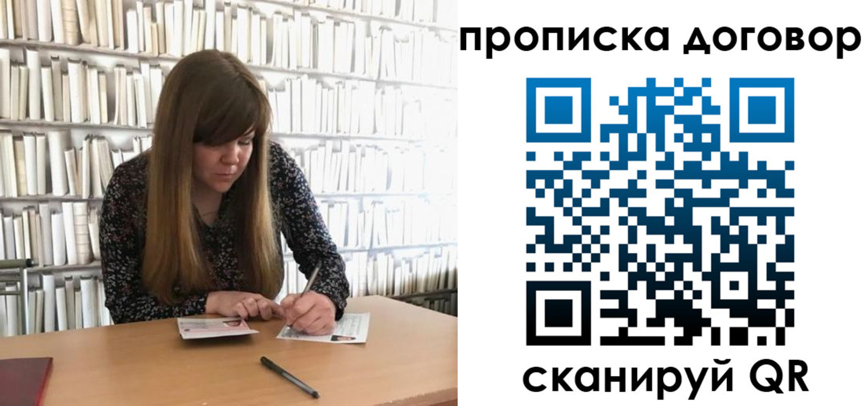 прописка паспорт в Богородске