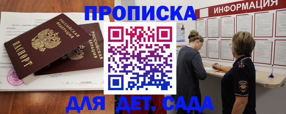 прописка регистрация в Богородске