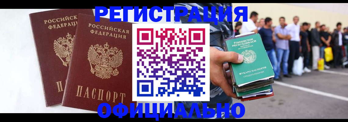 регистрация для школы в Богородске