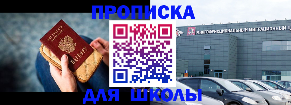 временная регистрация в Богородске