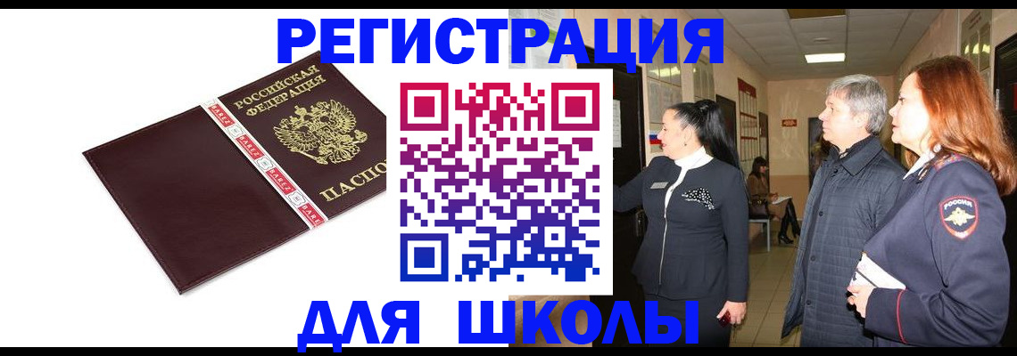 временная регистрация в квартире в Богородске