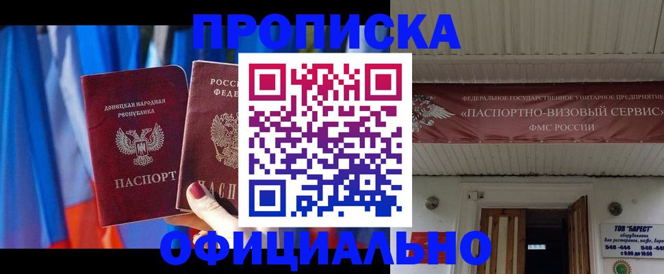 временная регистрация для всех в Богородске
