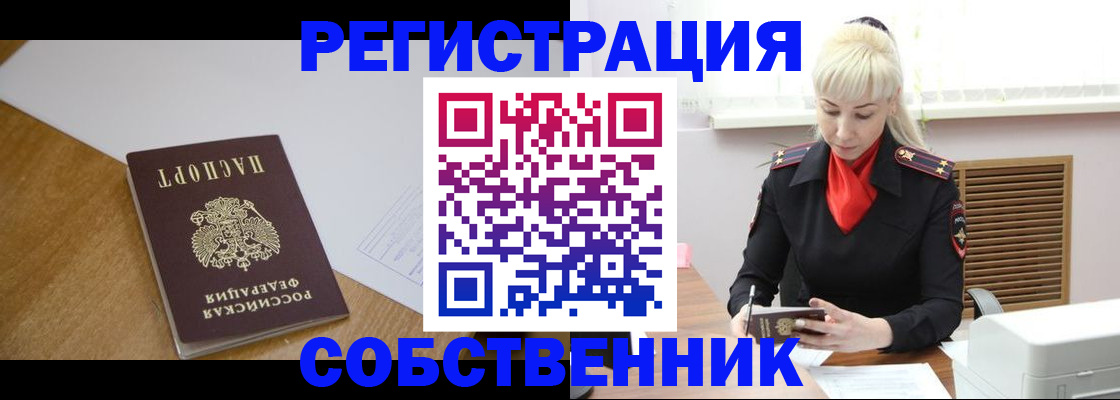 временная регистрация госуслуги в Богородске