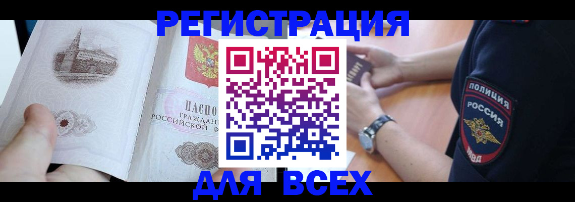 временная регистрация в квартире в Богородске